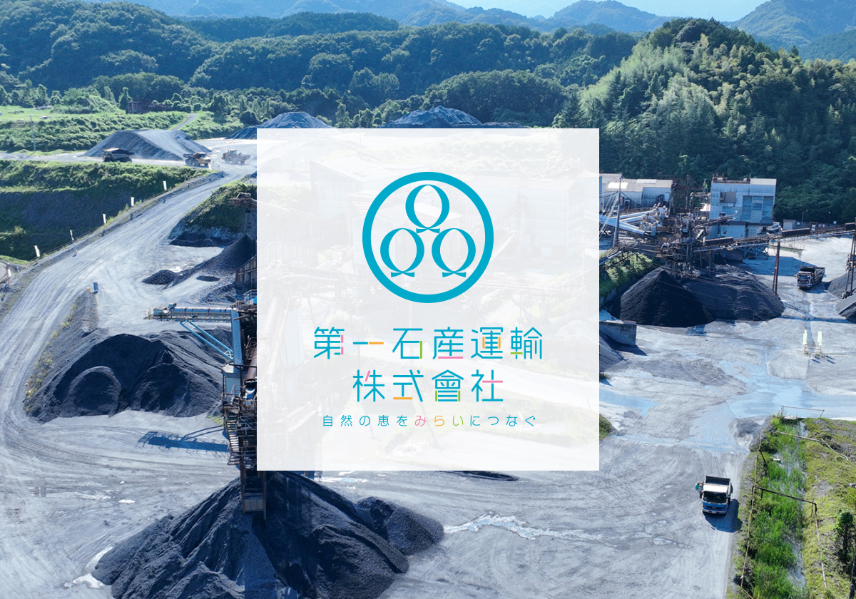 拝島骨材センターの写真(東京都昭島市)